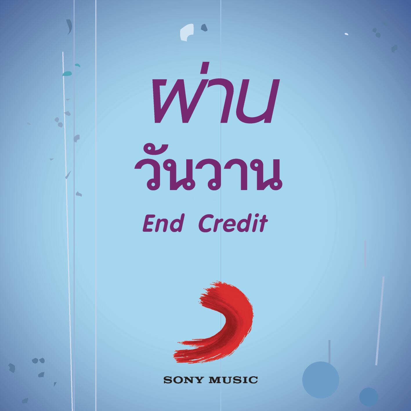 Phan (End Credit Cover Version)