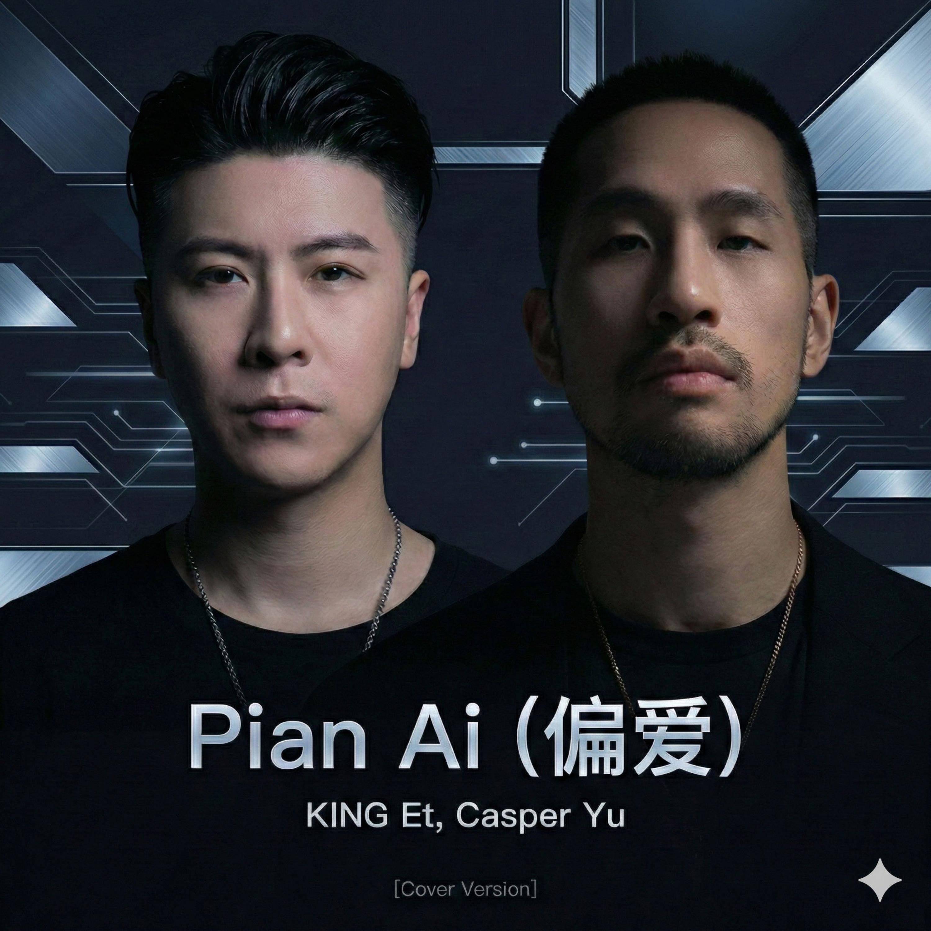 Pian Ai 偏爱 VIP
