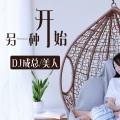 爱可以简简单单 (DJ版)封面