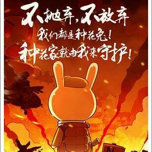 南征北战NZBZ & 幼稚园杀手