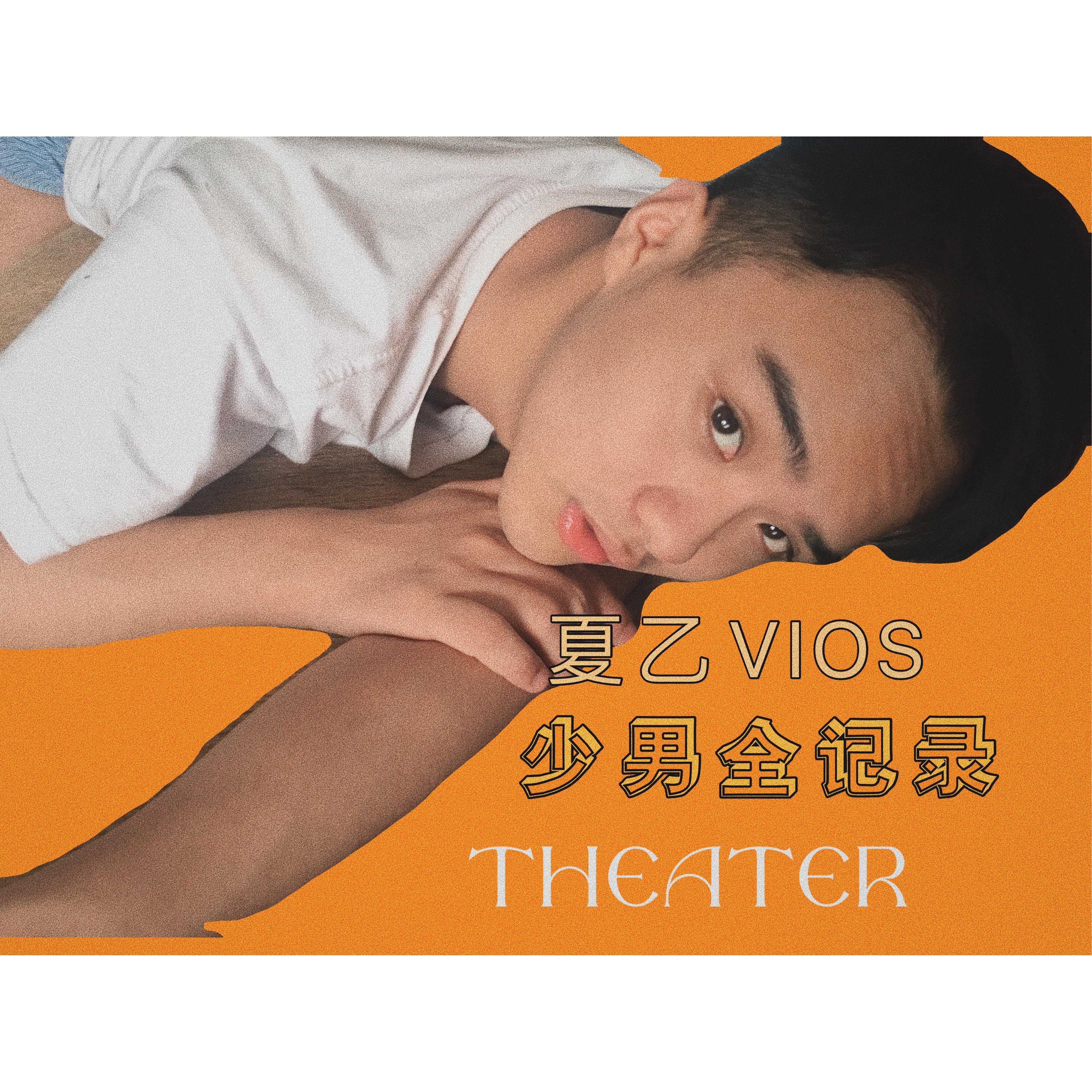 请你笑纳 live封面