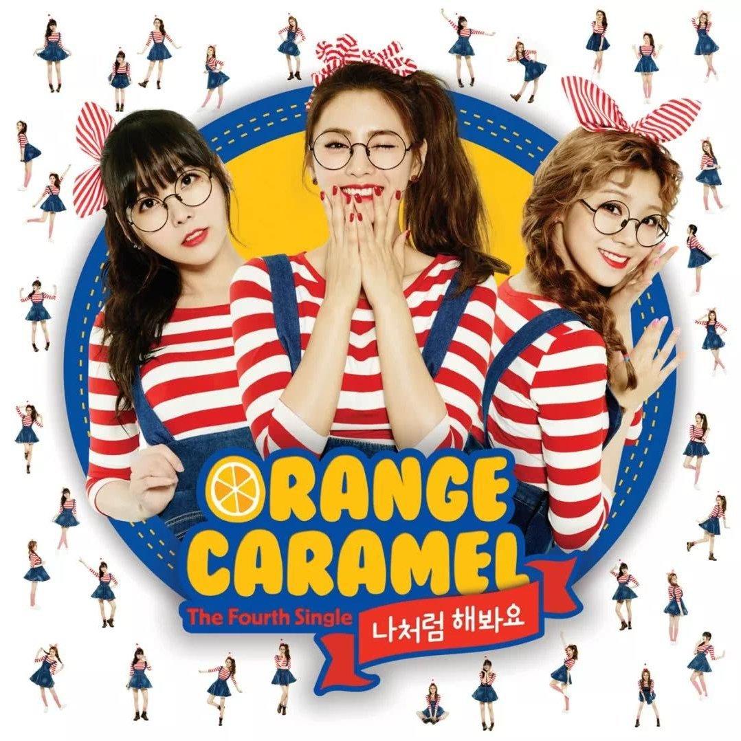 「 橙子焦糖 」Orange Caramel｜江南街道