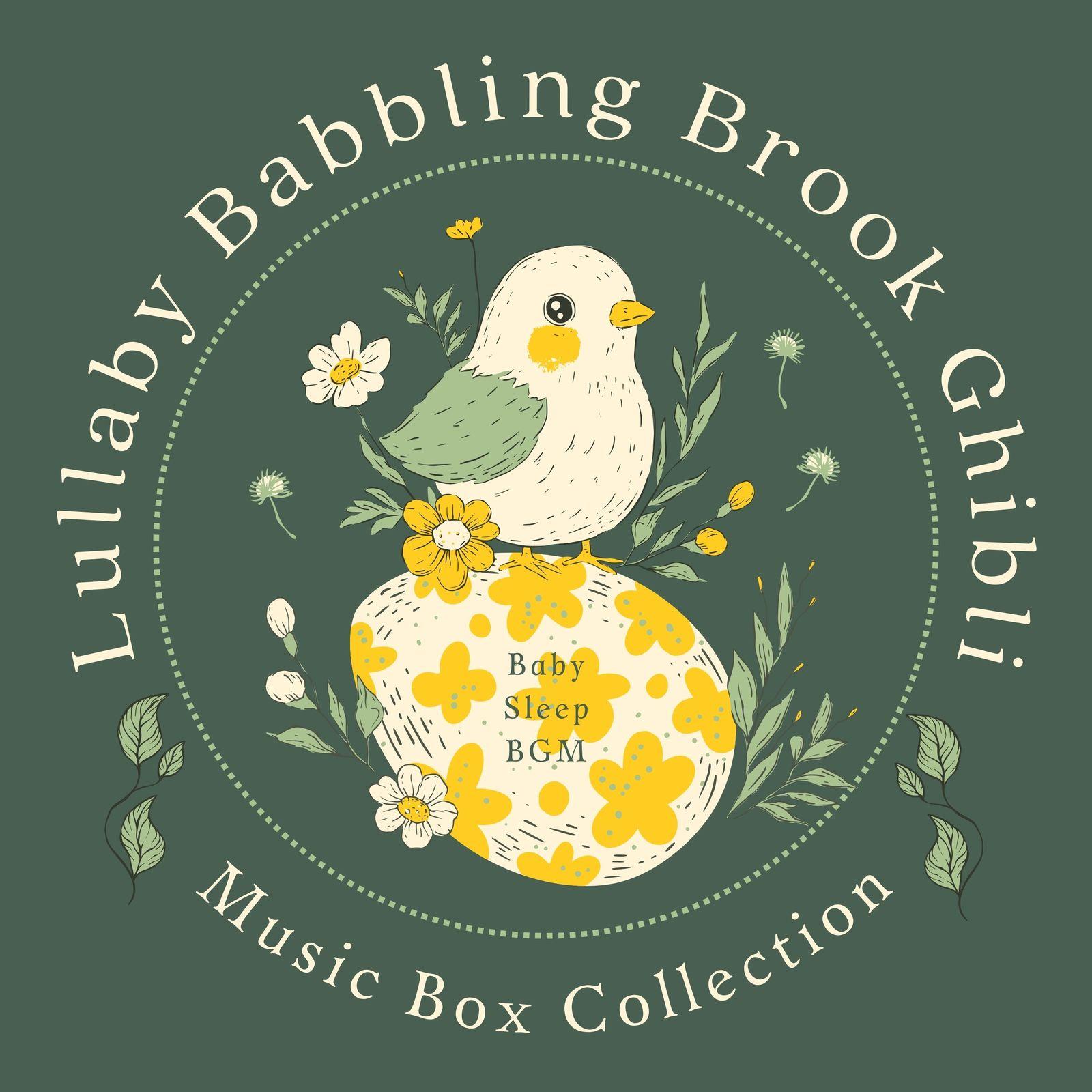 海になれたら-眠れるα波- (Cover) [ジブリアニメ「海がきこえる」]