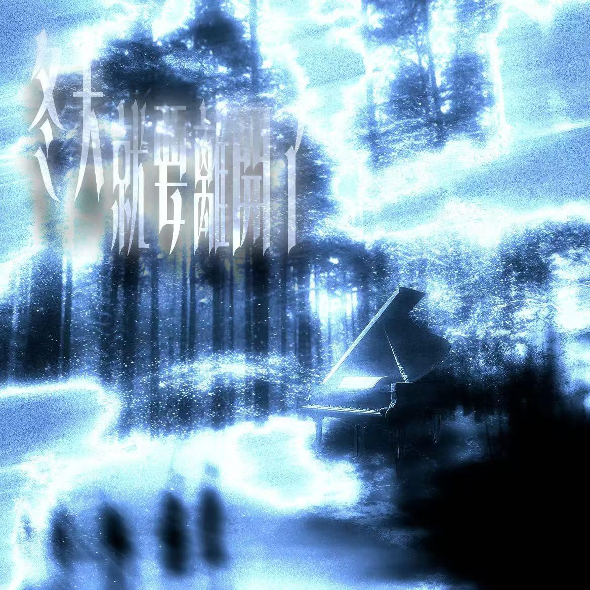 雪，就要離開了