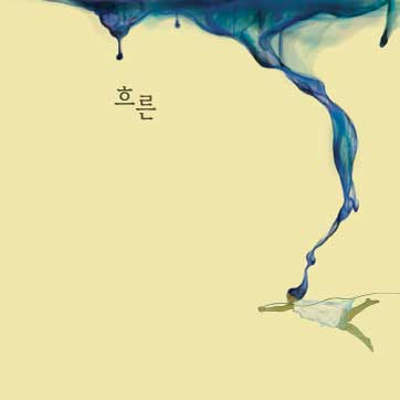 그렇습니까封面