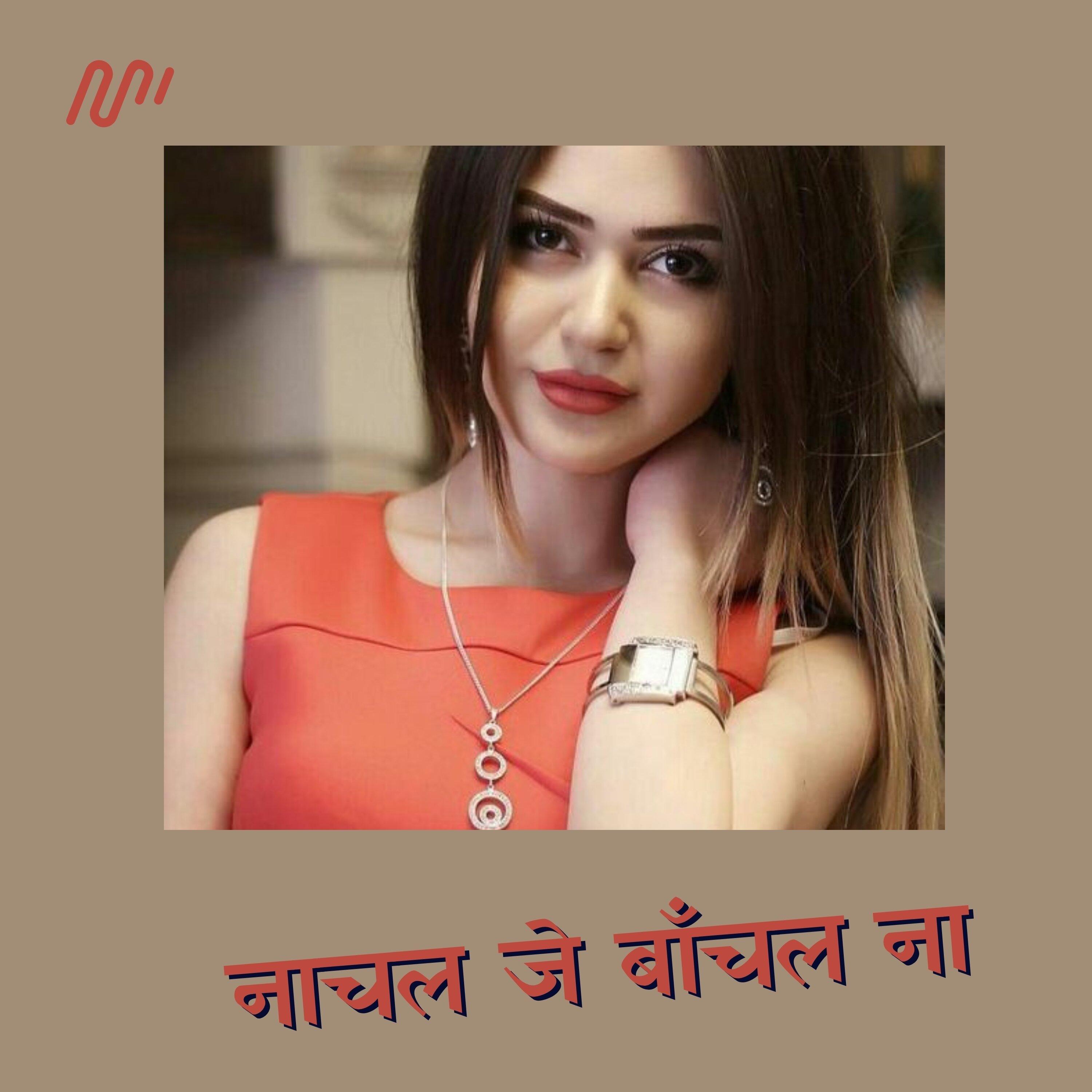 Nachal Je Banchal Na