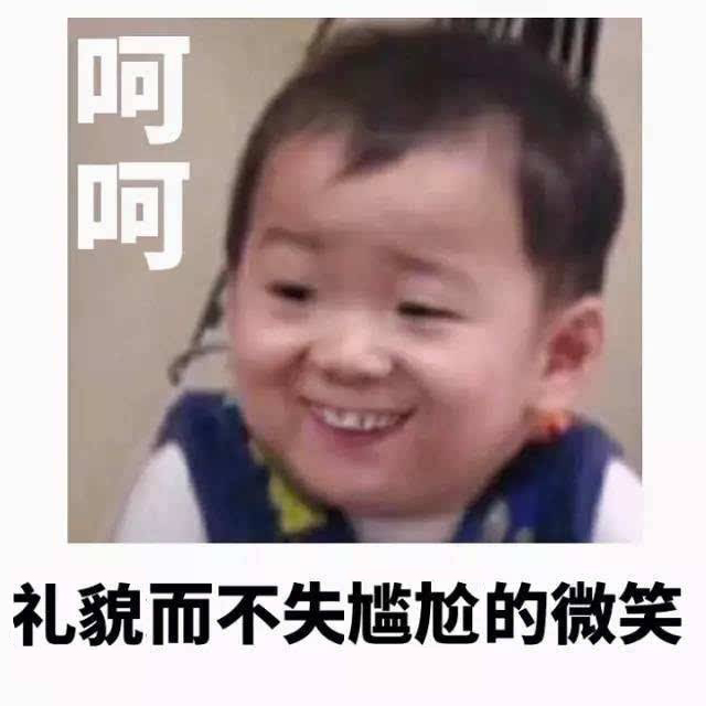 做完这个测试 附赠一个礼貌又不失尴尬的微笑