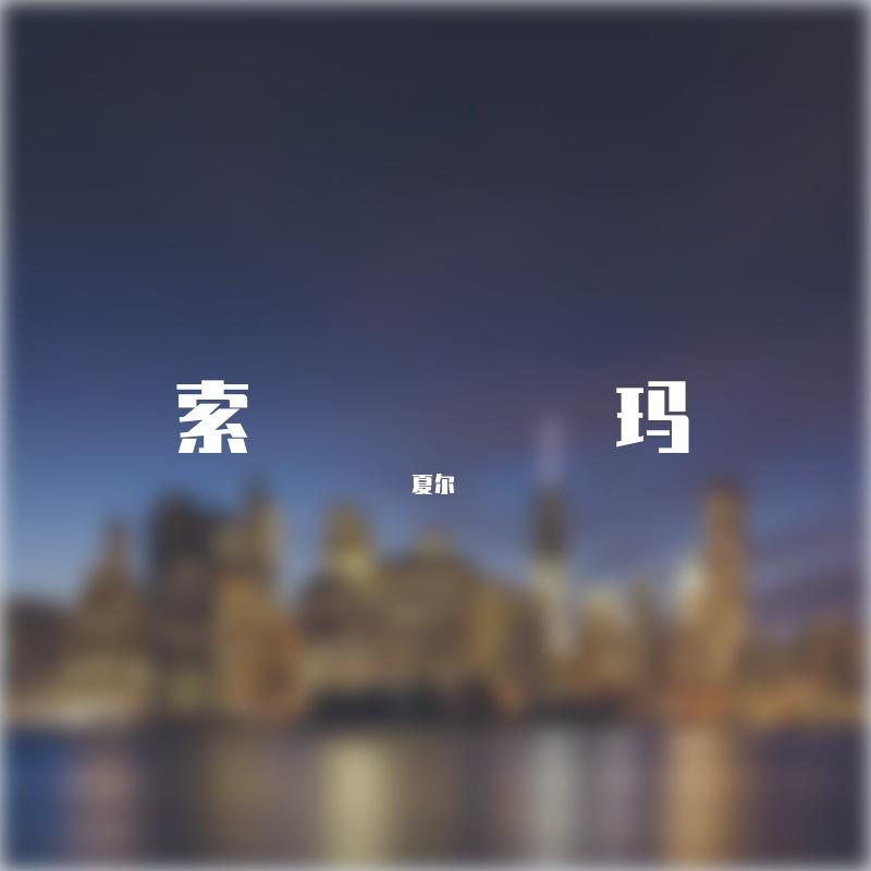 song-img