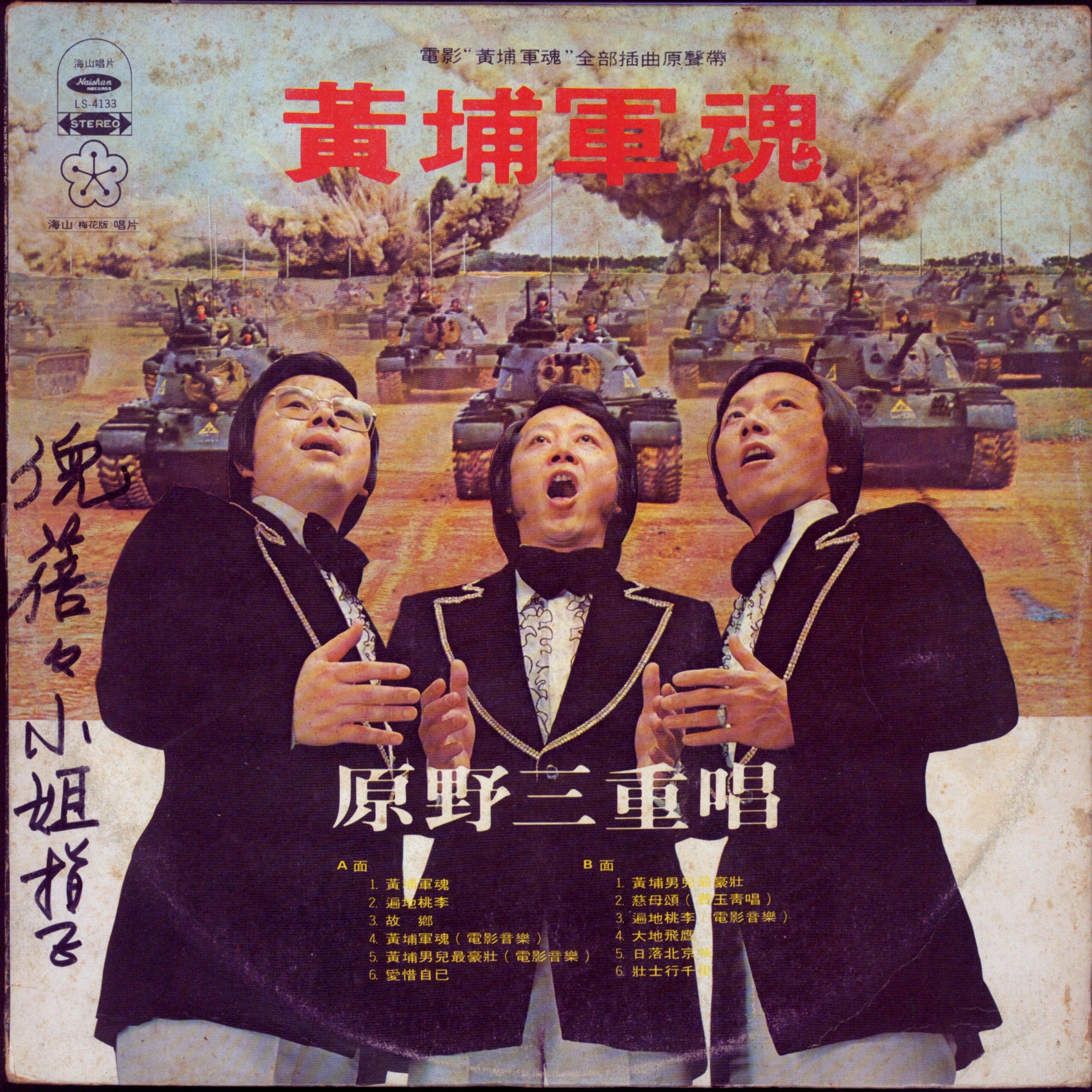 song-img