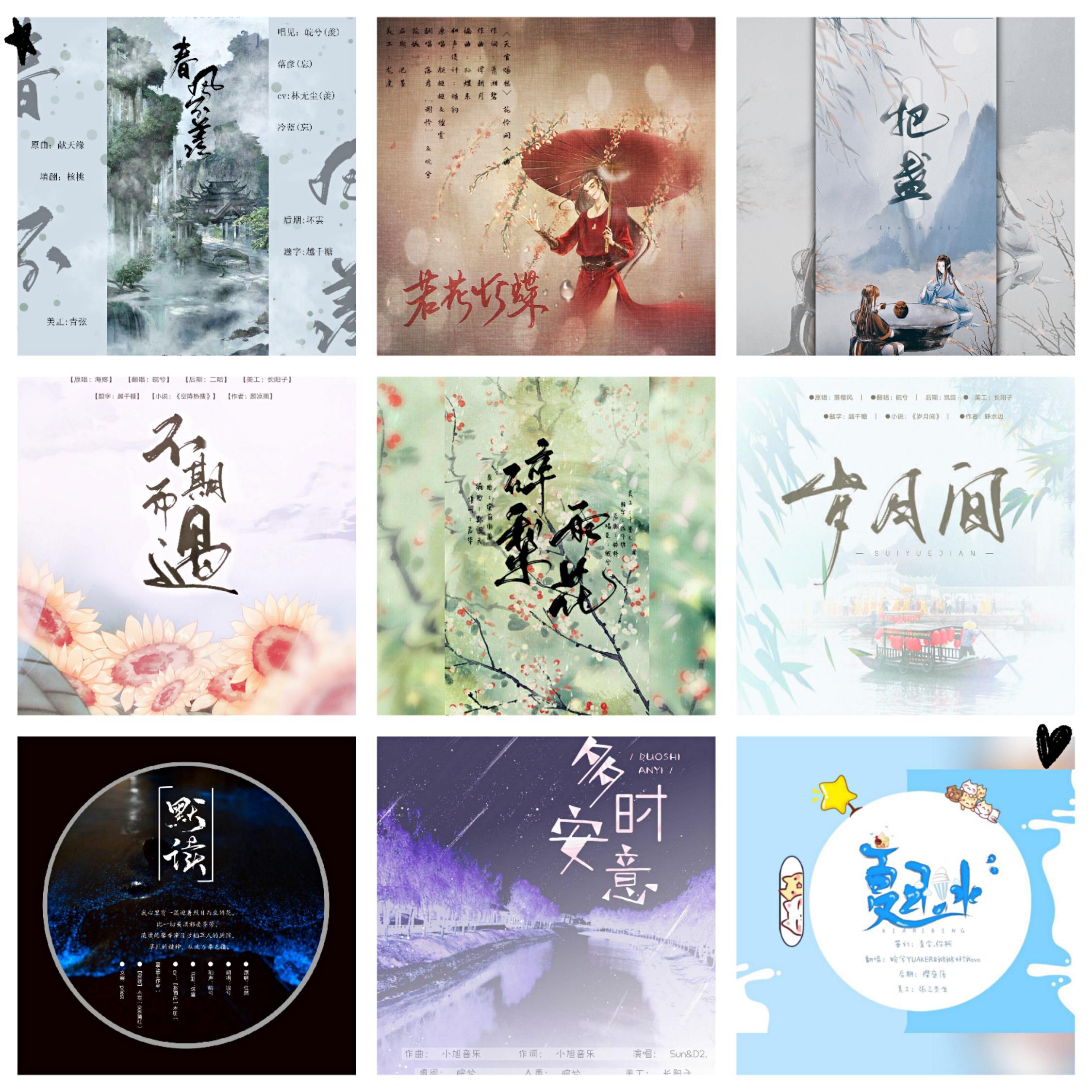 余烬——《烈火浇愁》同人曲_裙橙O3O_原耽同人！！！！！！！！ | 在线播放_余烬——《烈火浇愁》同人曲歌词_余烬——《烈火浇愁》同人曲下载 | 网易云音乐