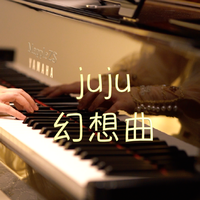 juju幻想曲