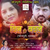 Dil Ke Badle