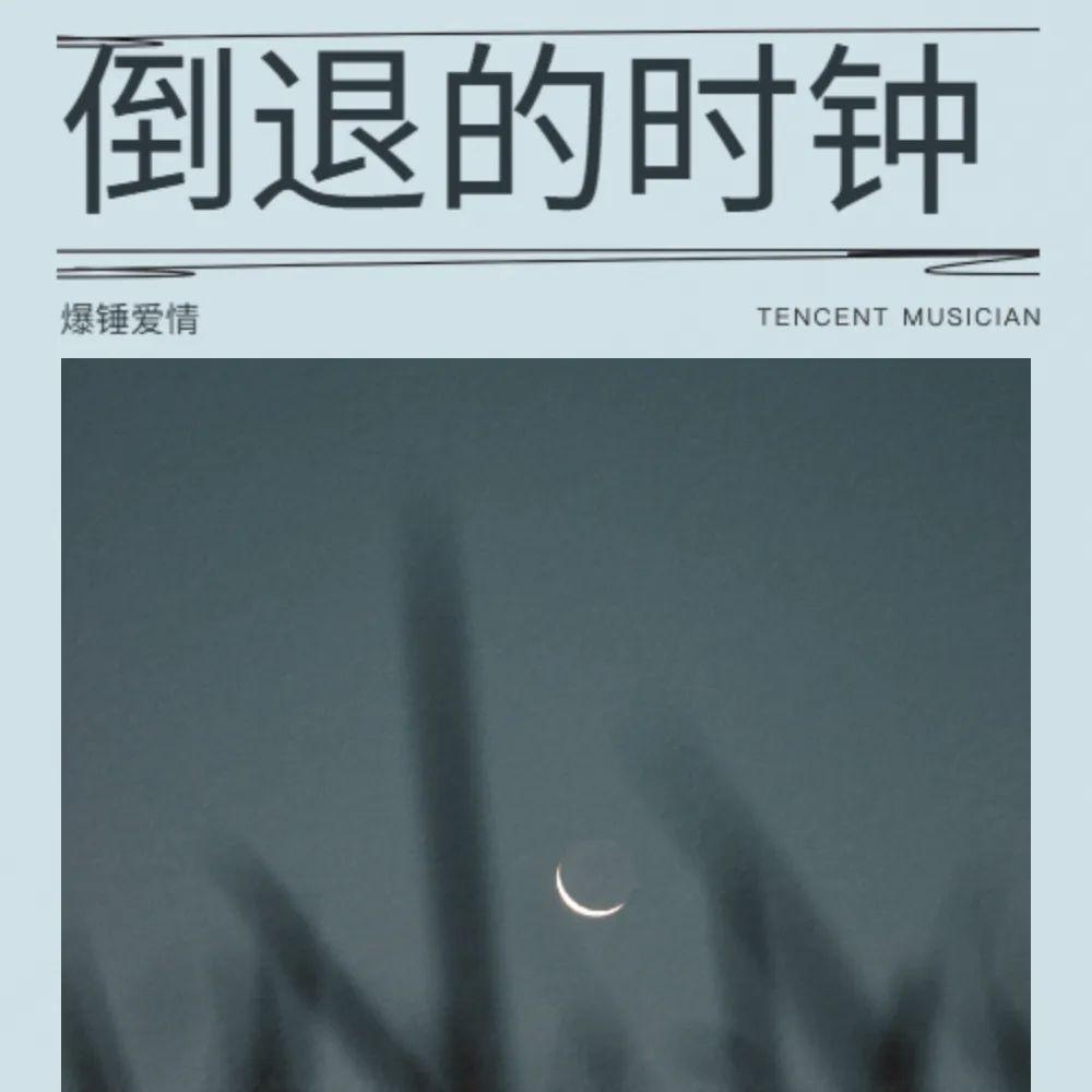 黄昏倒影 伴奏封面