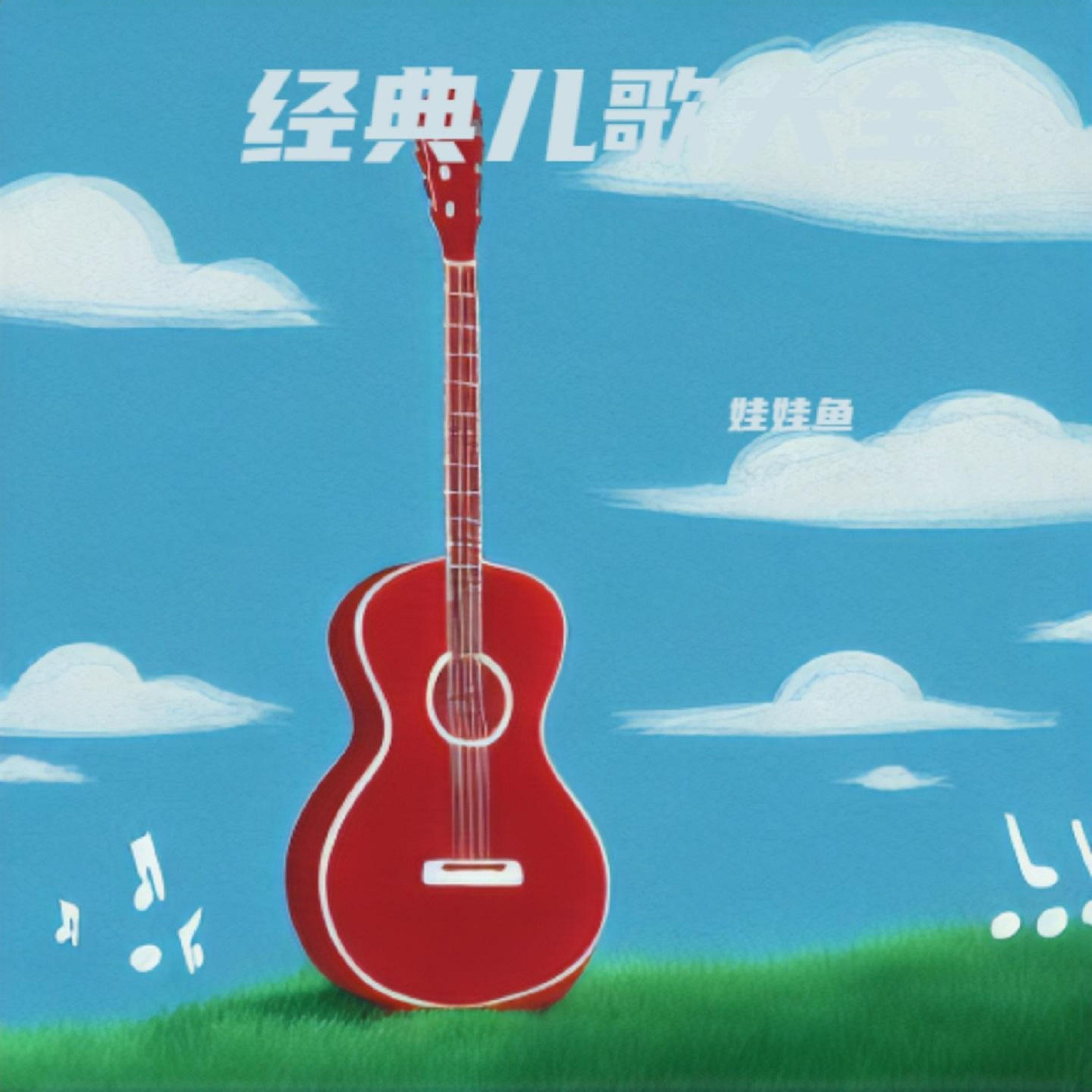 鲁冰花 (哄睡版)封面