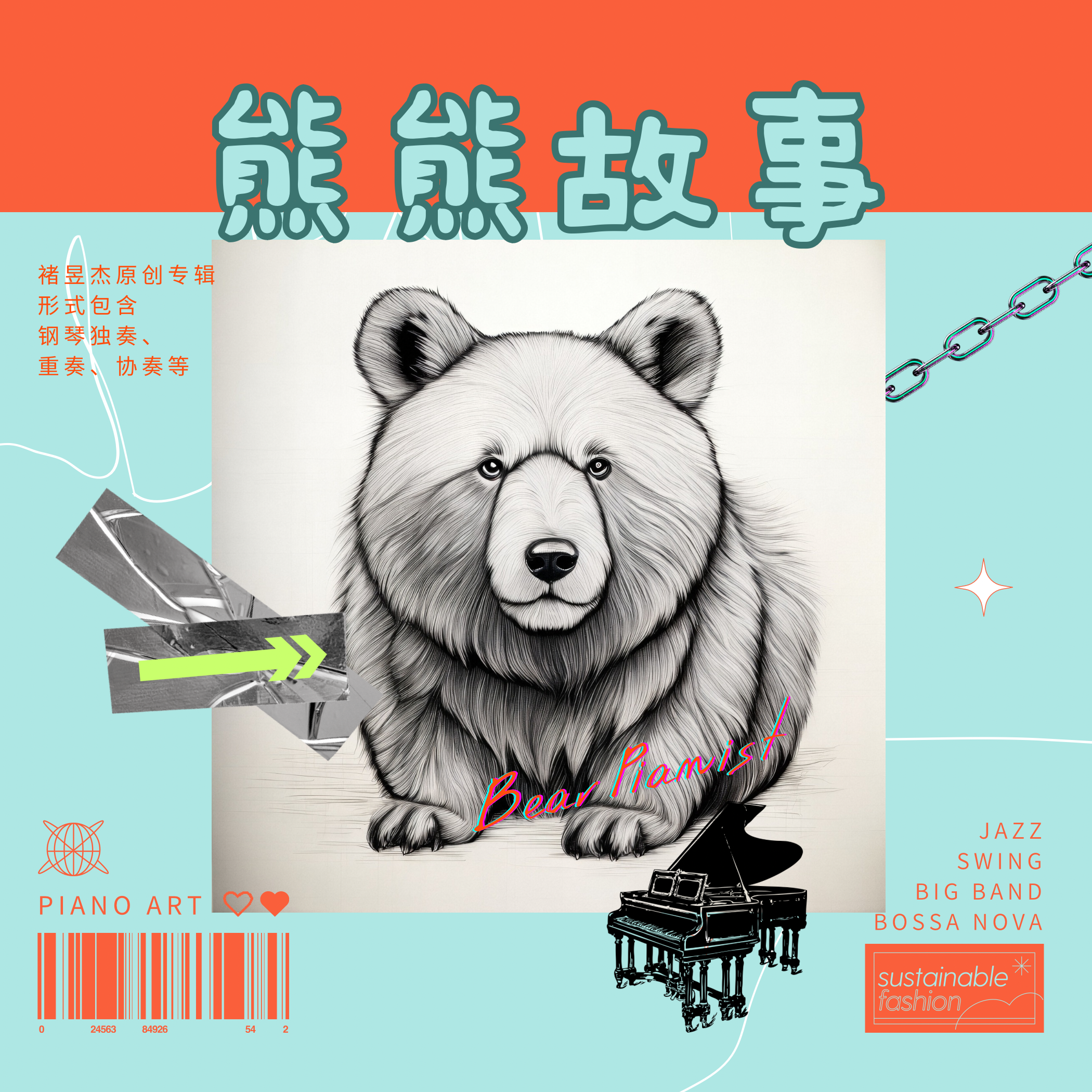马戏团之恋封面