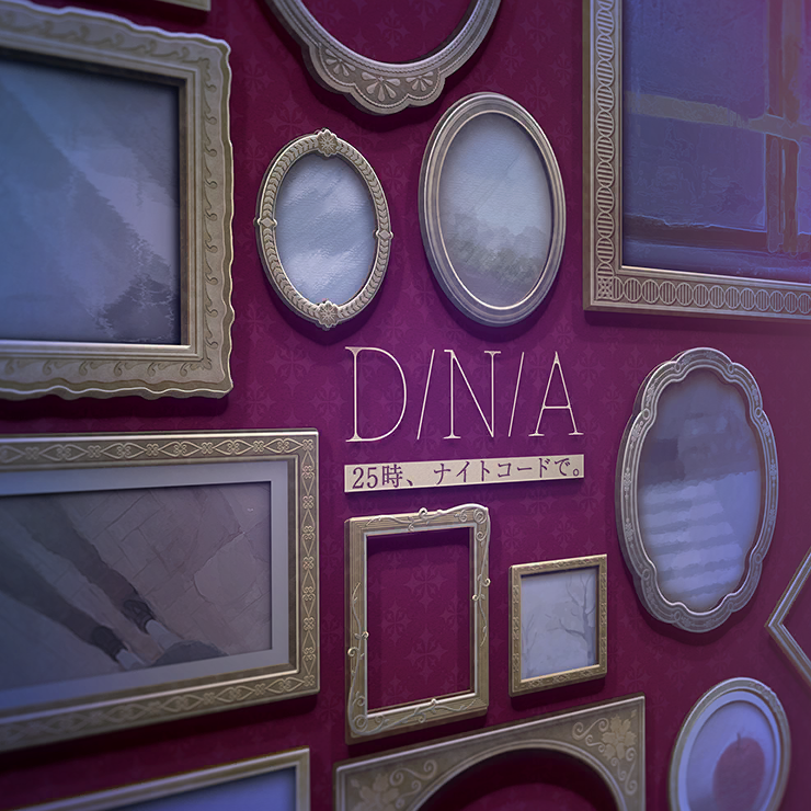 [game]D/N/A 歌：宵崎奏封面