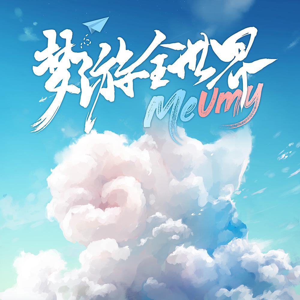 song-img
