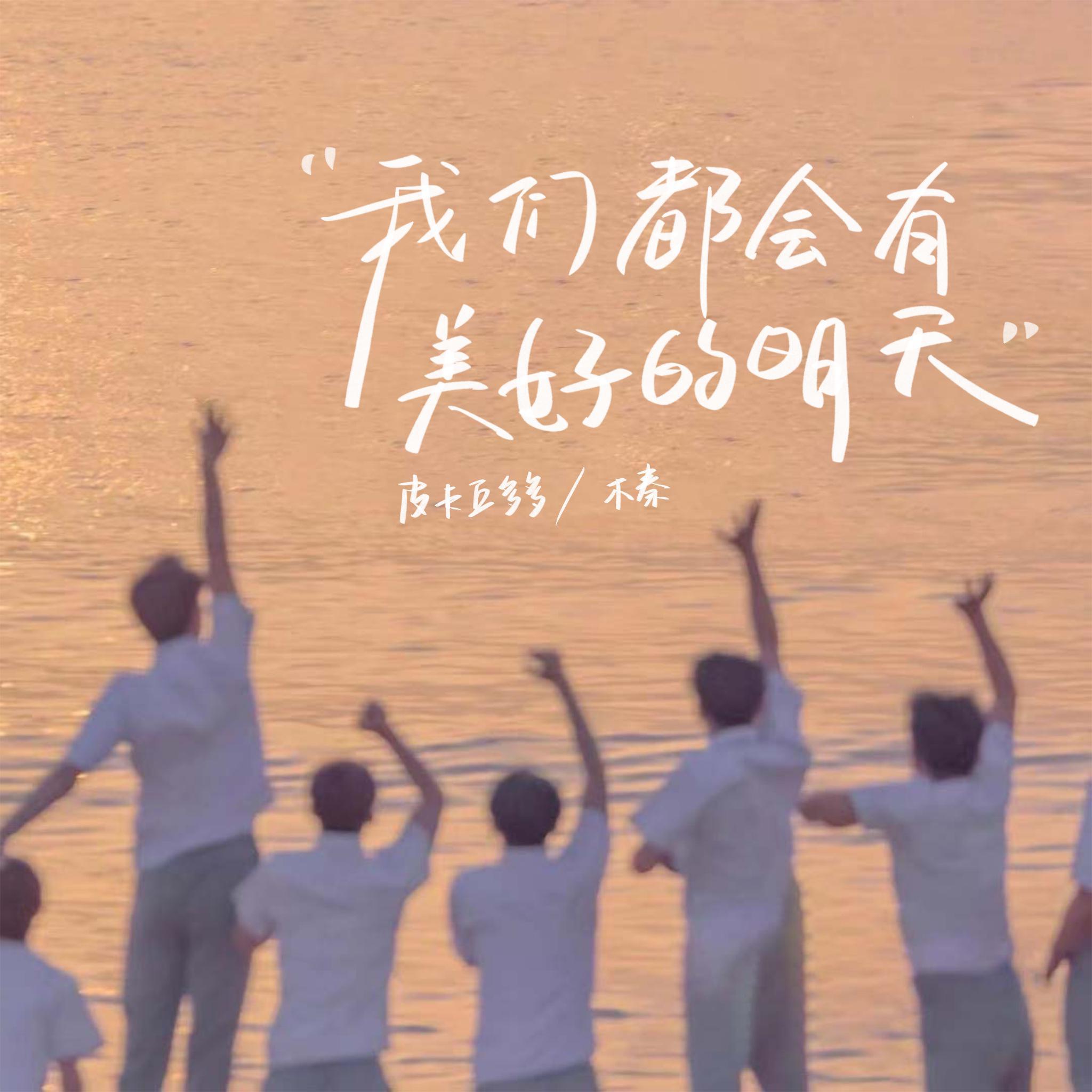 song-img