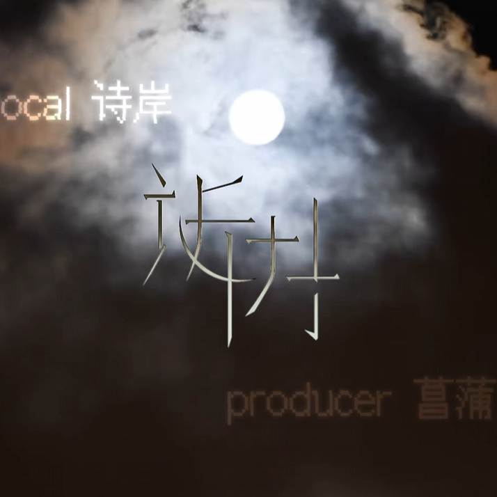 近月_perilune - 菖蒲_Ayame封面
