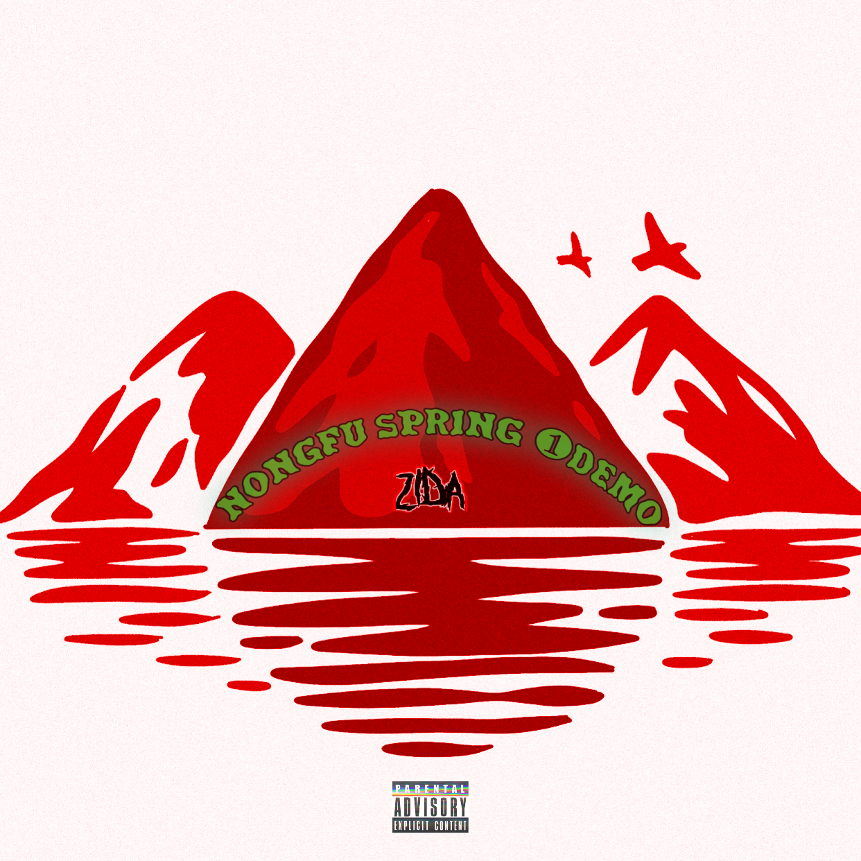 矿泉口水歌 （PROD BY MARTIN）