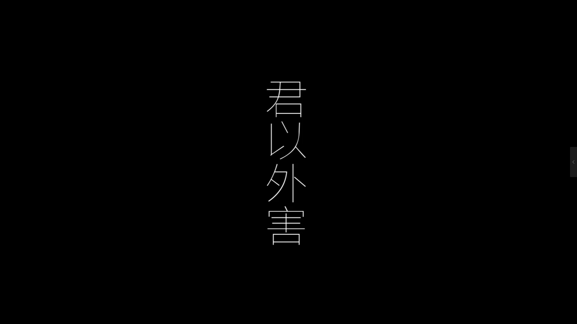 每日推荐2019-07-11
