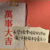 爱在一起