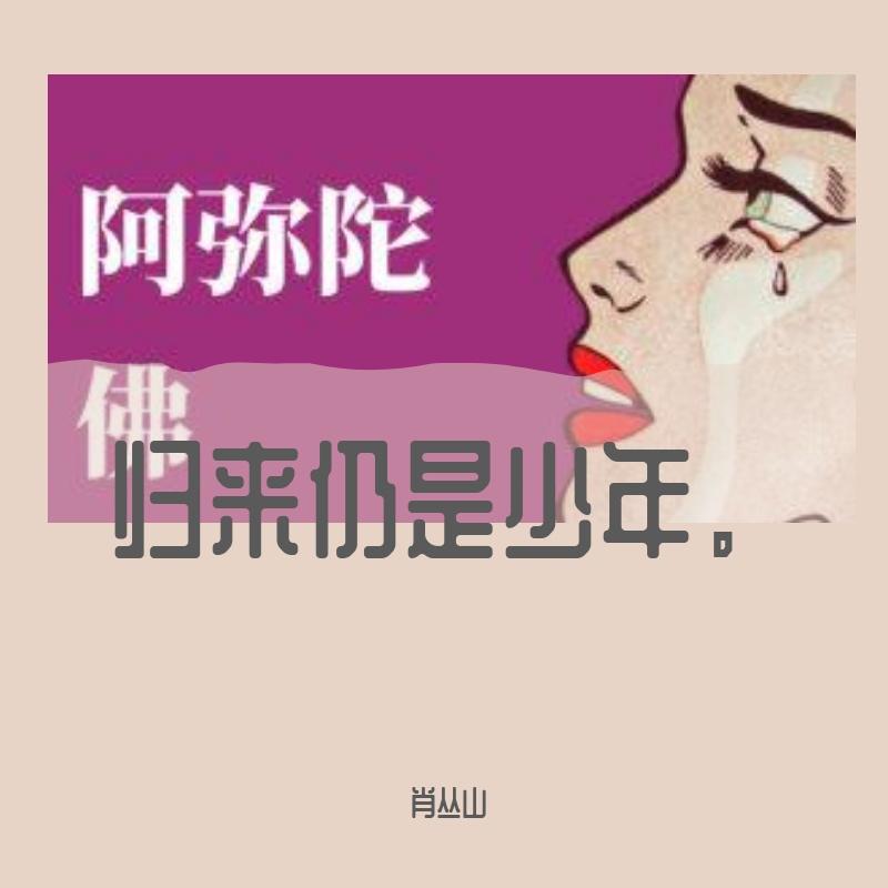长藤挂铜铃封面