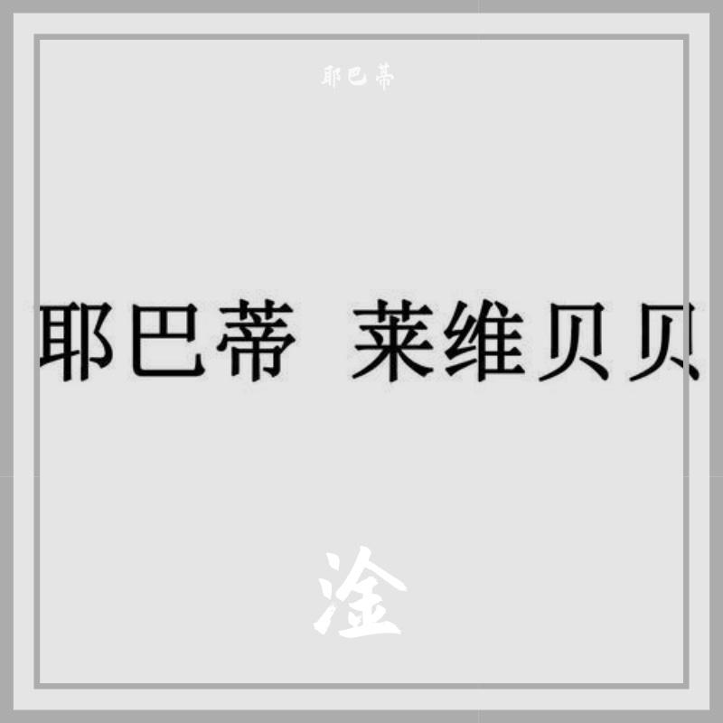 健身房freestyle - fuxi舜封面