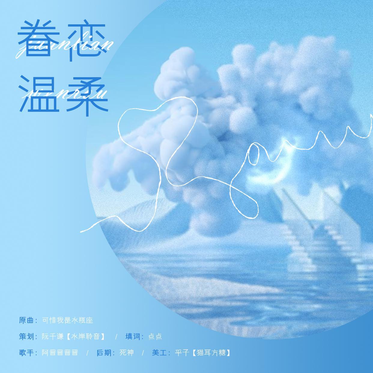 我也想爱这人世