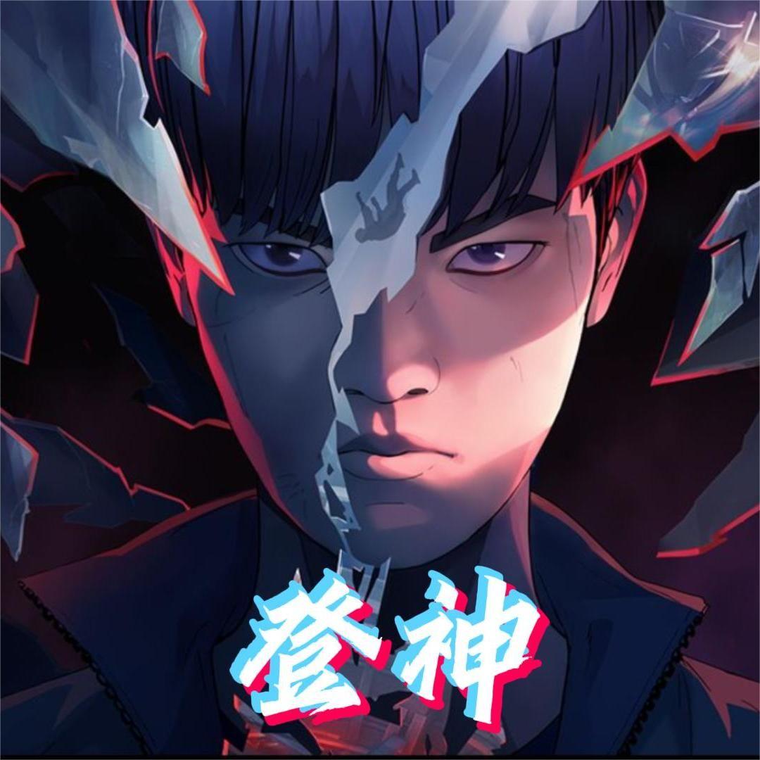 登神 (GODS)（欧美攻音版）封面