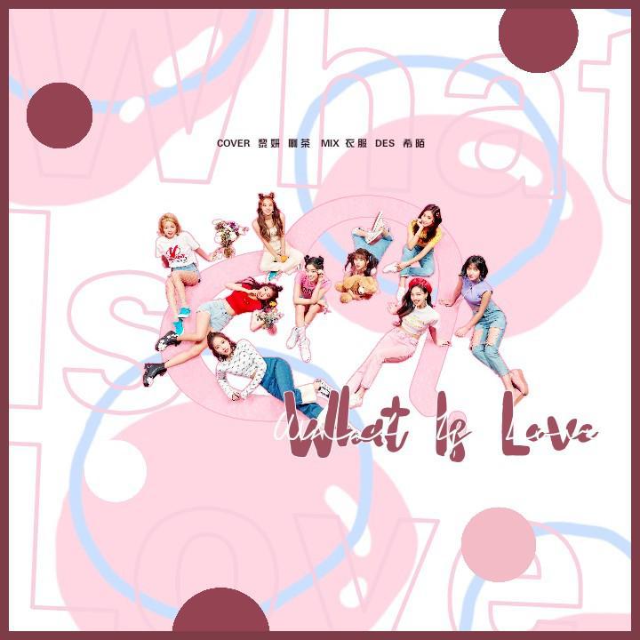 What is Love（翻自 TWICE）