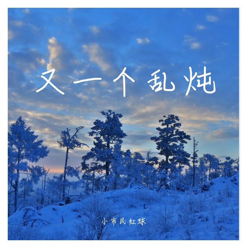 漆黑的夜（交响乐）封面