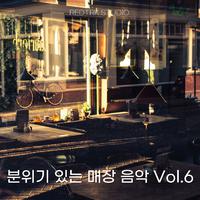 분위기 있는 매장 음악, Vol.6