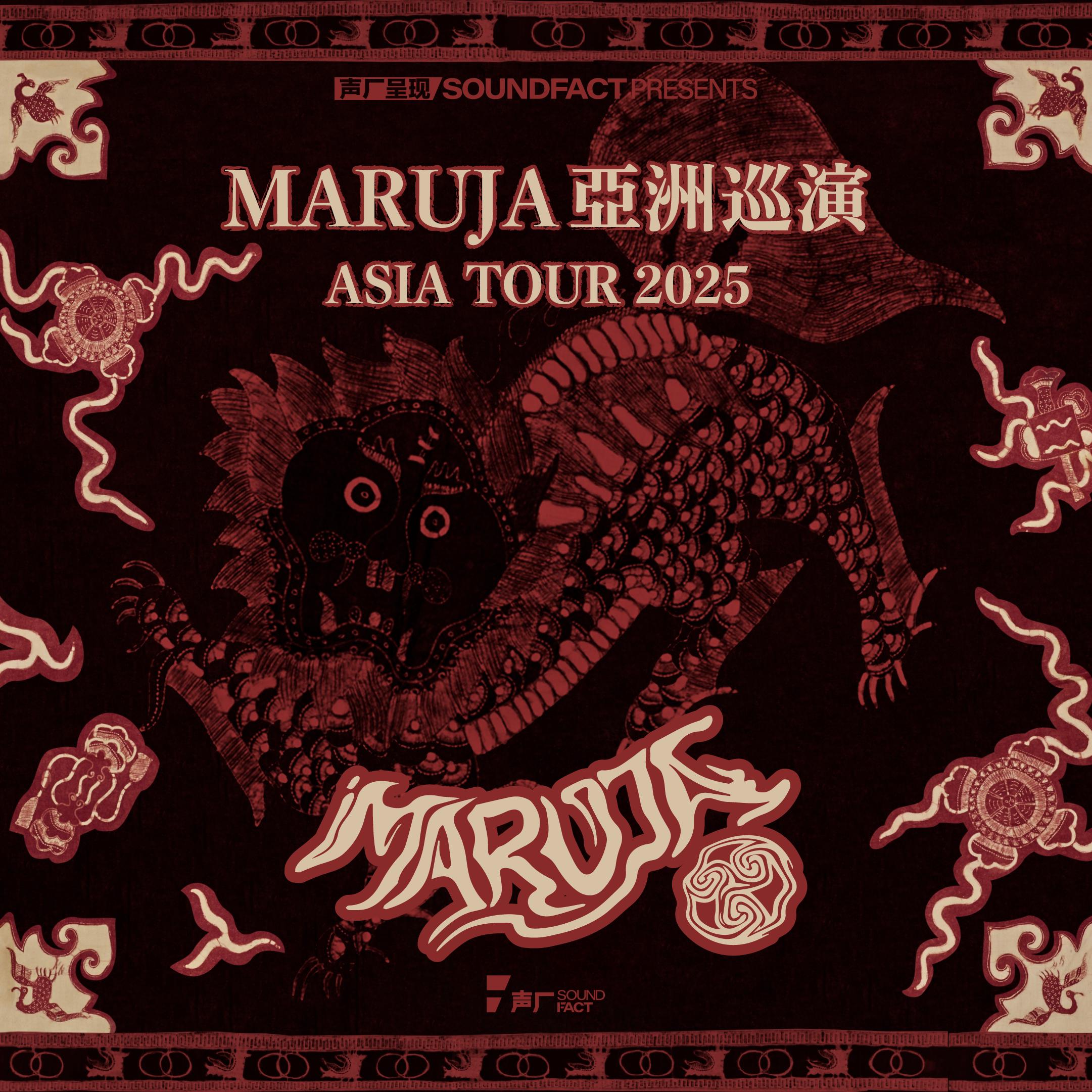 Maruja 2025亚洲巡演