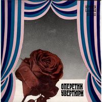 Selected Operetta Overtures