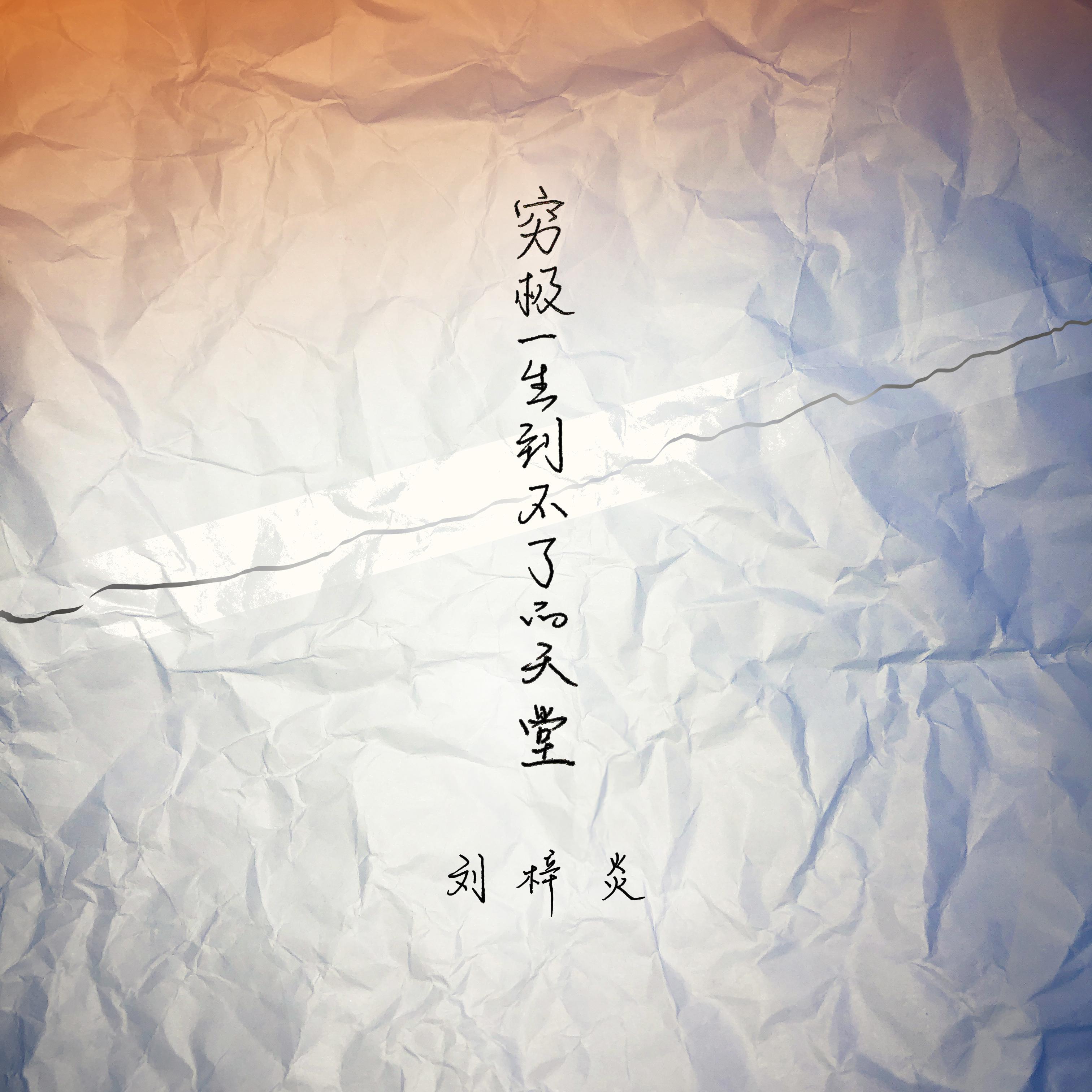 song-img