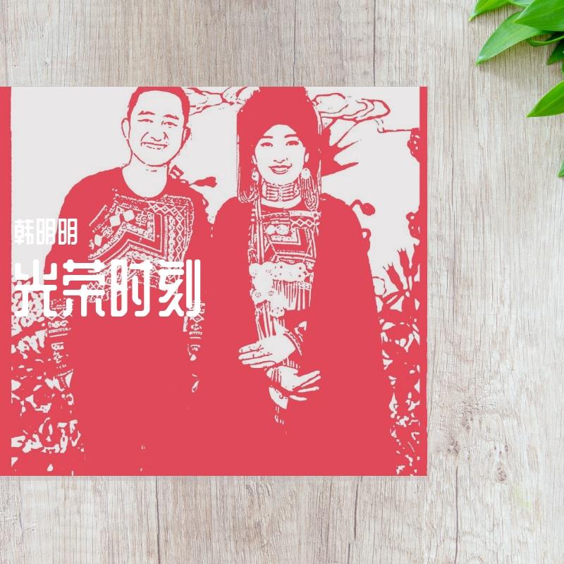 蔡国庆-《同一首歌》吉他版（韩明明 remix）封面