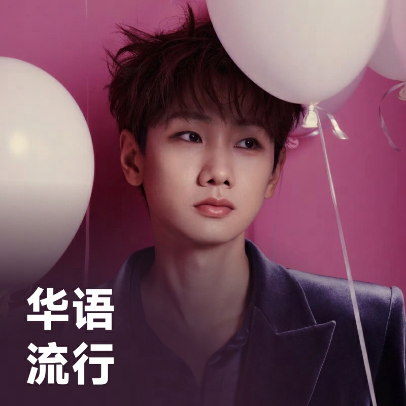 含糖量300%｜少女感拉满的恋爱歌单！