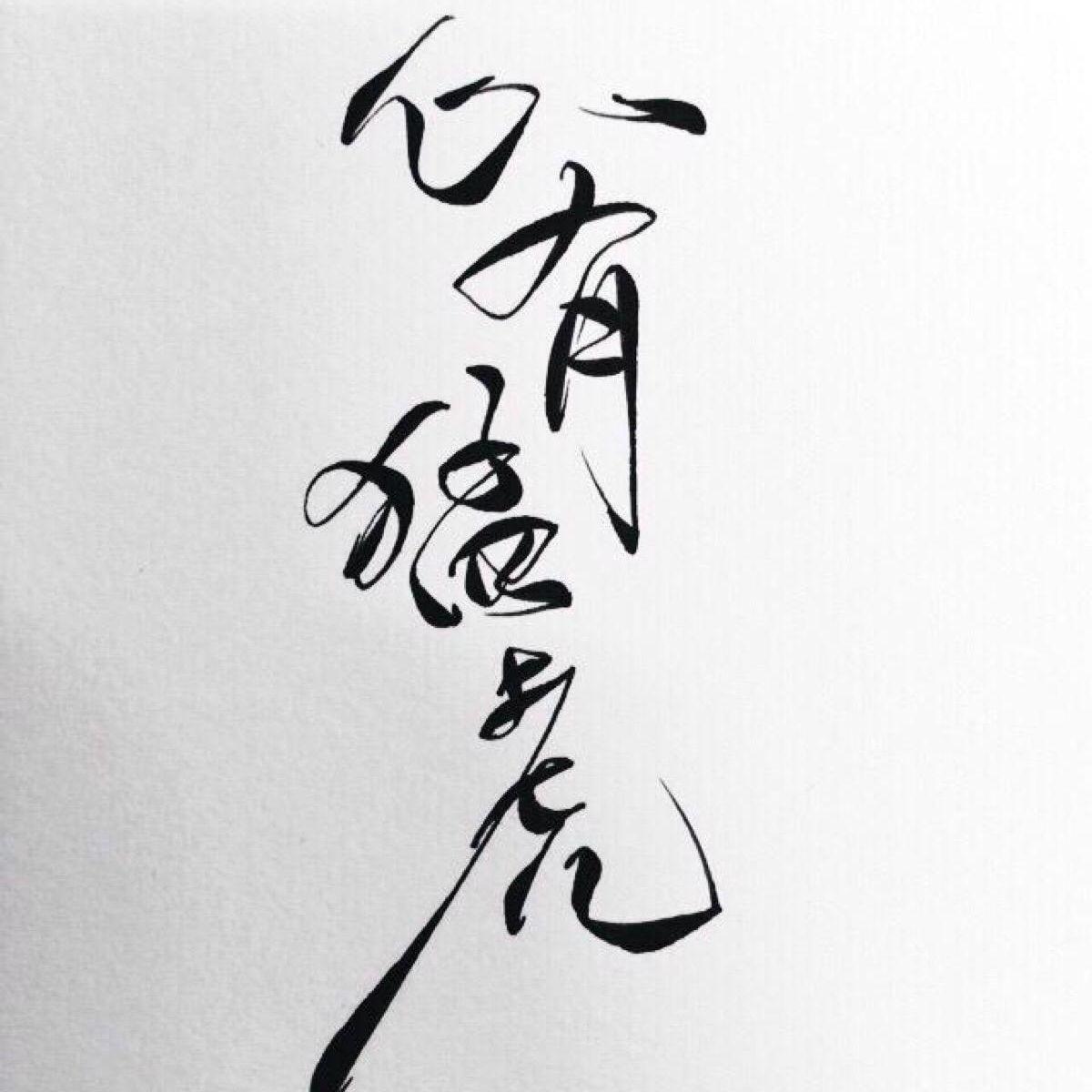 童言无忌（Live） - Jram丶锦年封面
