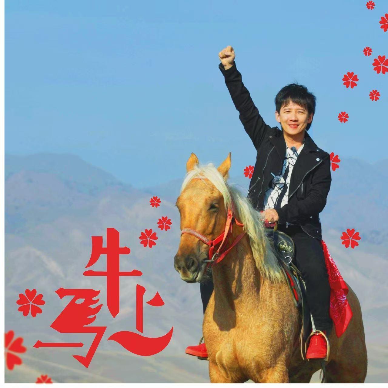 马上牛 - 阿牛封面