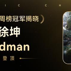 Deadman
