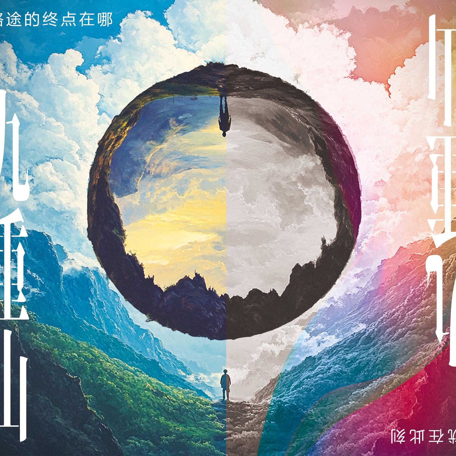 鸦雀有声封面