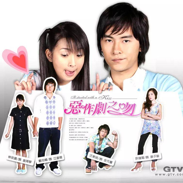 听见（台湾偶像剧《恶作剧之吻》ost）封面