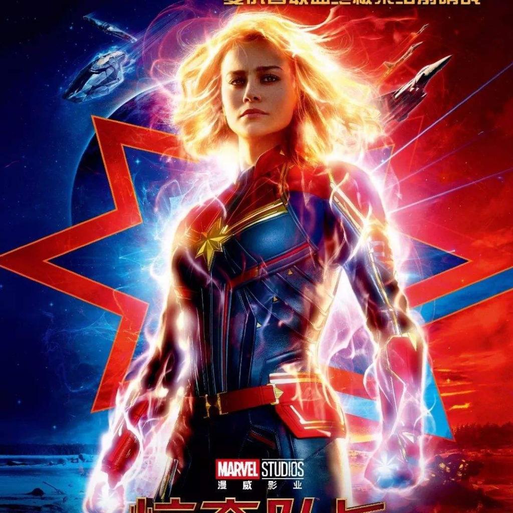 惊奇队长原声插曲集 Captain Marvel