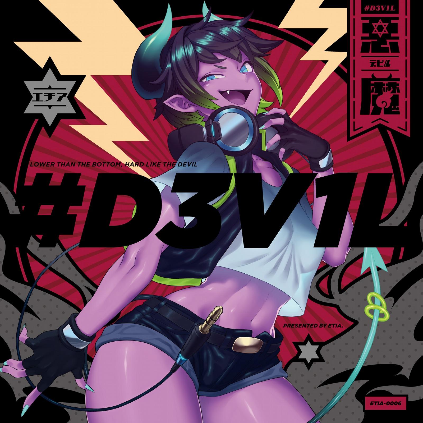 On And On!! (Club Extended) [feat. Jenga]