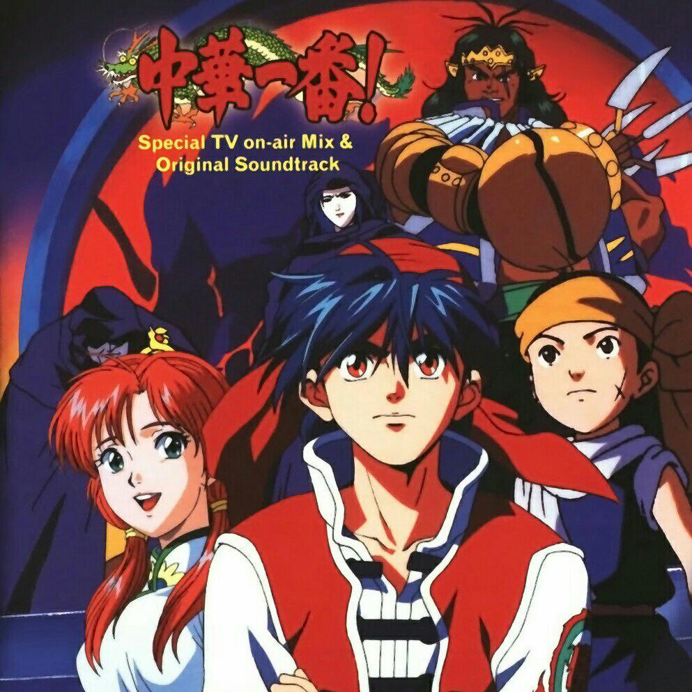 中华小当家OP/ED