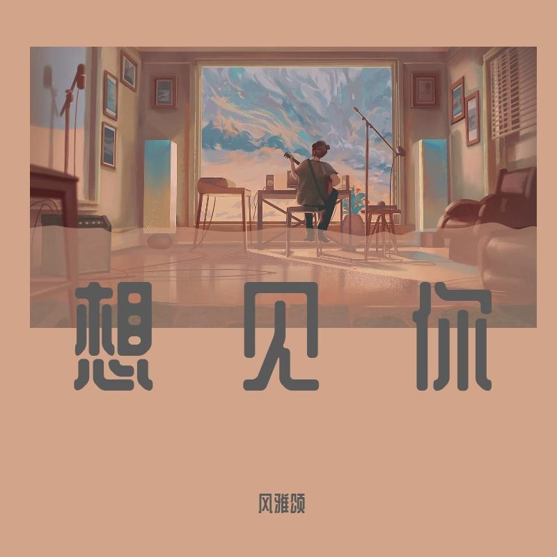 song-img