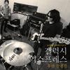 Galaxy Express - 부산 갈매기