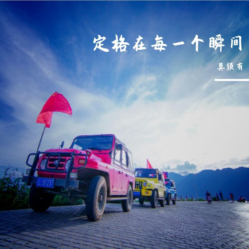 牵丝戏（DJ阿布Remix）青春版封面