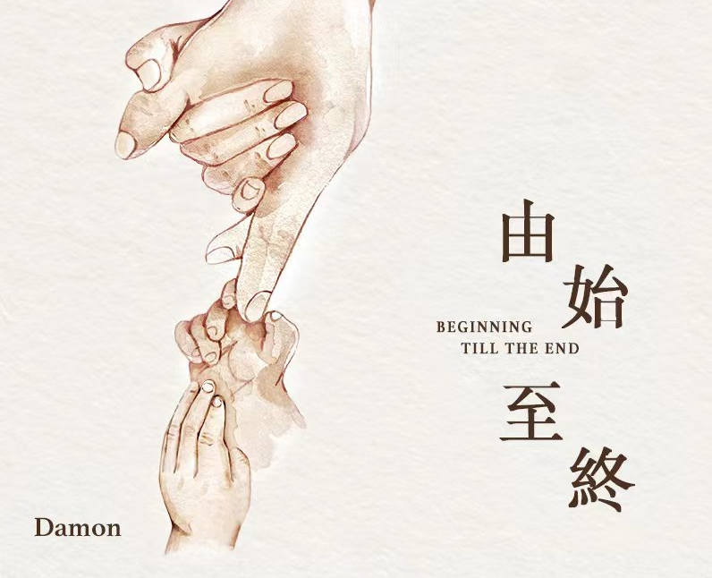 Damon杨起仁